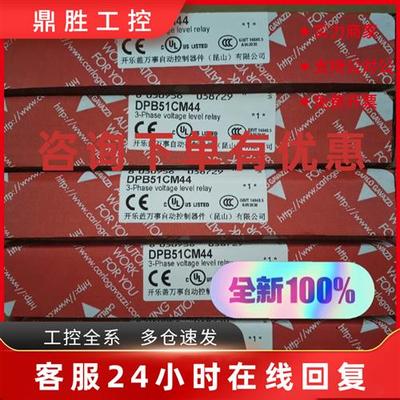 议价DPB51CM44 瑞士佳乐三相监控继电器 全新原装