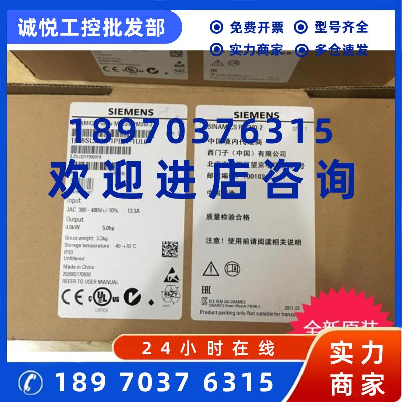 议价6SL3210-1PE21-1UL0西门子G120变频器4.0KW 6SL32101PE211UL0