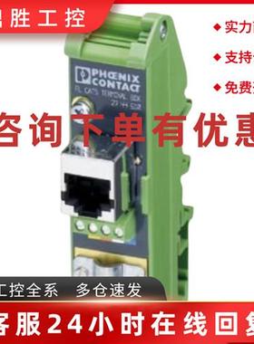 议价菲尼克斯I/O扩展模块 - RAD-AI4-IFS - 2901537