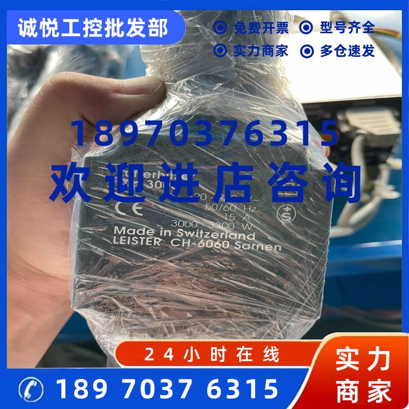 议价瑞士莱丹 LEISTER TYP3000 CH-6060 热(诶诶商行)