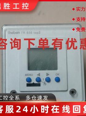 议价二手正品 德国 theben 泰邦 TR635 TOP2  6350100  现货