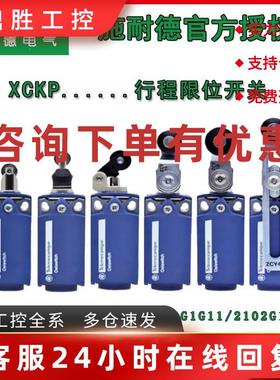 议价XCK-P2102G11 XCKP2124G11 XCKP2119G11 XCKP2115G11施耐德开