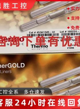 议价Thermo进样口衬管453A1255 53A1345-UI 单锥形,4mm,78.5mm