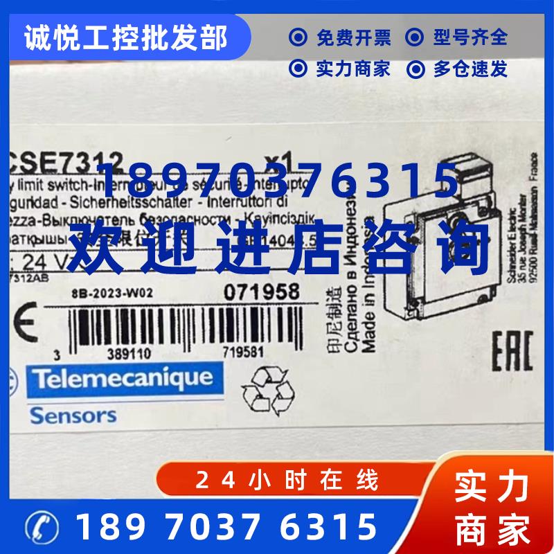 议价施耐德法国原装限位开关XCSE7312全新原装现货议价