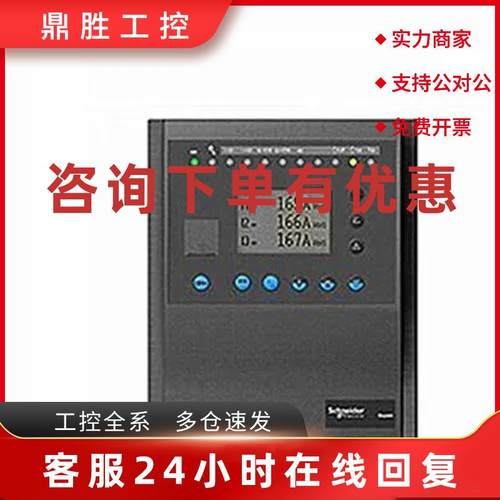 议价全新原装Sepam-S42 sepam-T42 施耐德综保综合继电 电路保护
