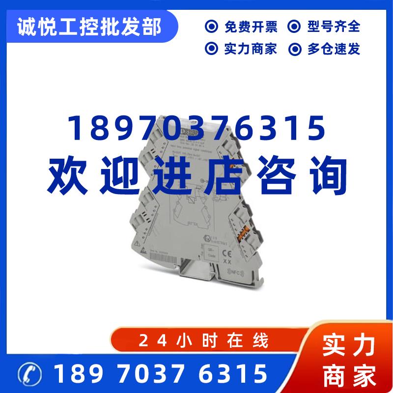议价MINI MCR-2-RPS-2I-2I-OLP - 2906448菲尼克斯无源隔离器