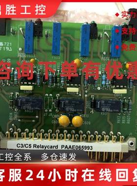 议价C3/C5 relaycard paae065993瓦锡兰继电器卡C3/C5全新现货议