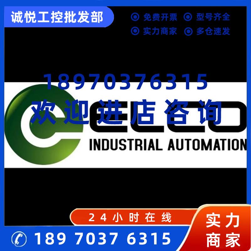 议价EC9-A25X/DC24V西班牙进口宜科8脚中间继电器 型号齐全欢迎询