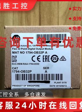 议价1794-OB32P原装美国AB罗克韦尔PLC模块质保一年顺丰包邮FlexL