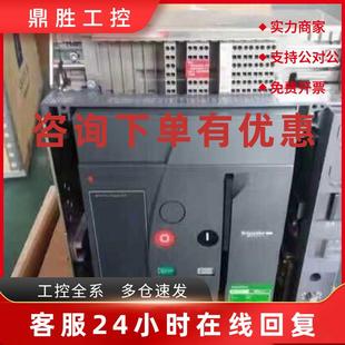 议价施耐德框架断路器4000A 3P全新质保一年 MVS40H3F5A