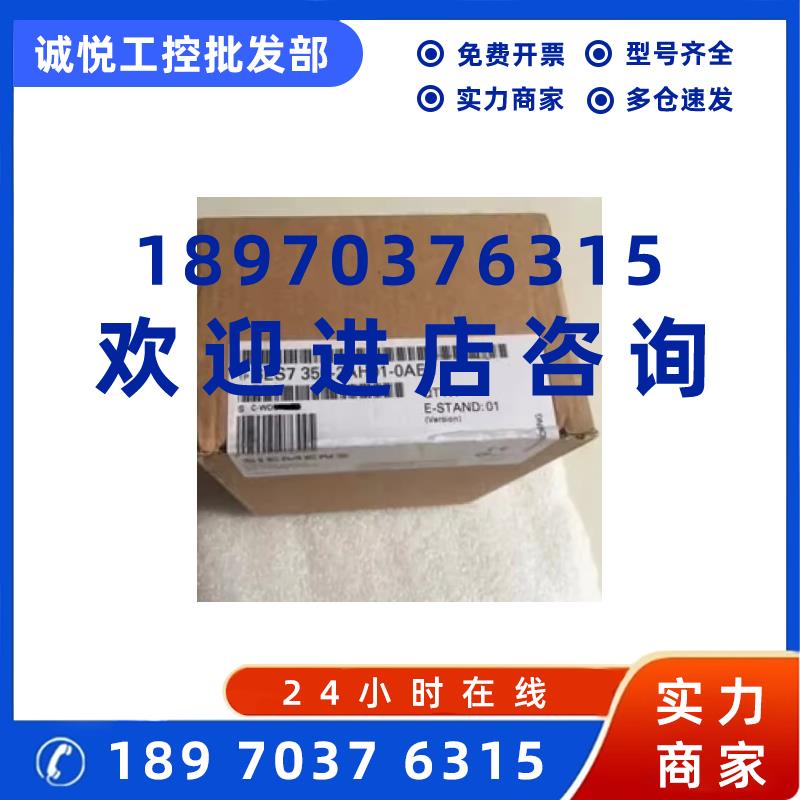 议价西门子6ES73502AH010AE0S7300CPU计数器模块6ES7350-2AH01-0A