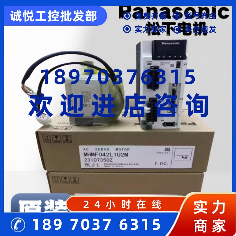 议价全新伺服电机MUMS022A1E0S/MUMS041AVE0S/ MUMS042A1E0S议价