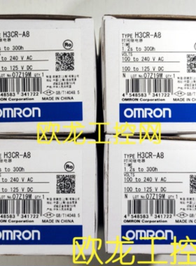 议价H3CR-A8 AC100-240/DC100-125OMRONOMRON全新原装未现货