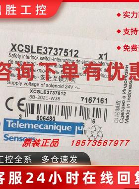 议价XCSLE2727312/XCSLE3737312/XCSLE3737512/E2525312/XCSZ02施