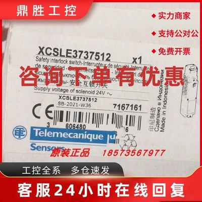 议价XCSLE2727312/XCSLE3737312/XCSLE3737512/E2525312/XCSZ02施