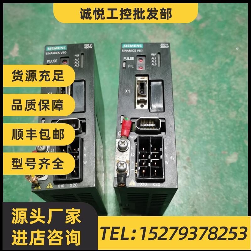 议价西门子V80伺服驱动器6SL3210-5CB12-0AA0拆机件成色一般 二手