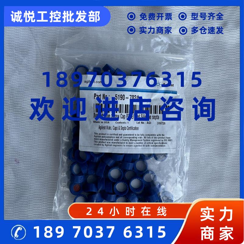 议价5190-7024安捷伦进样瓶盖安捷伦液相2mL Screw Top Vials &Ca