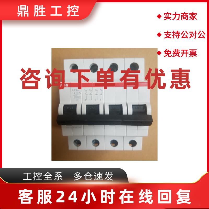 议价原装ABB微型断路器  S204-C25  4P  25A