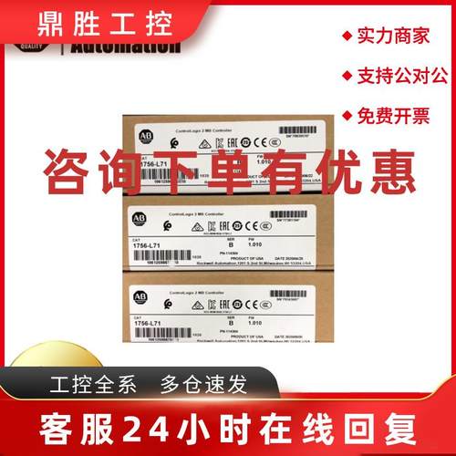 议价AB 罗克韦尔1756-L71  1756-EN2T  1756-OF8  1756-IF16 全新