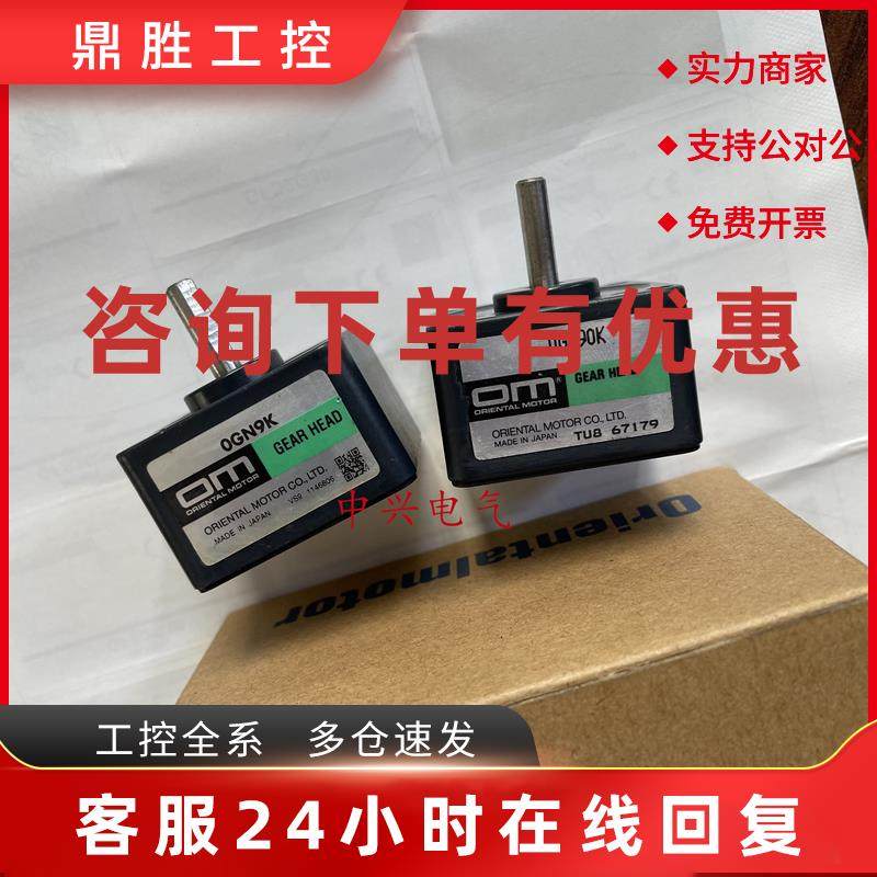 议价东方减速机0GN90K OGN9K 0IG180K