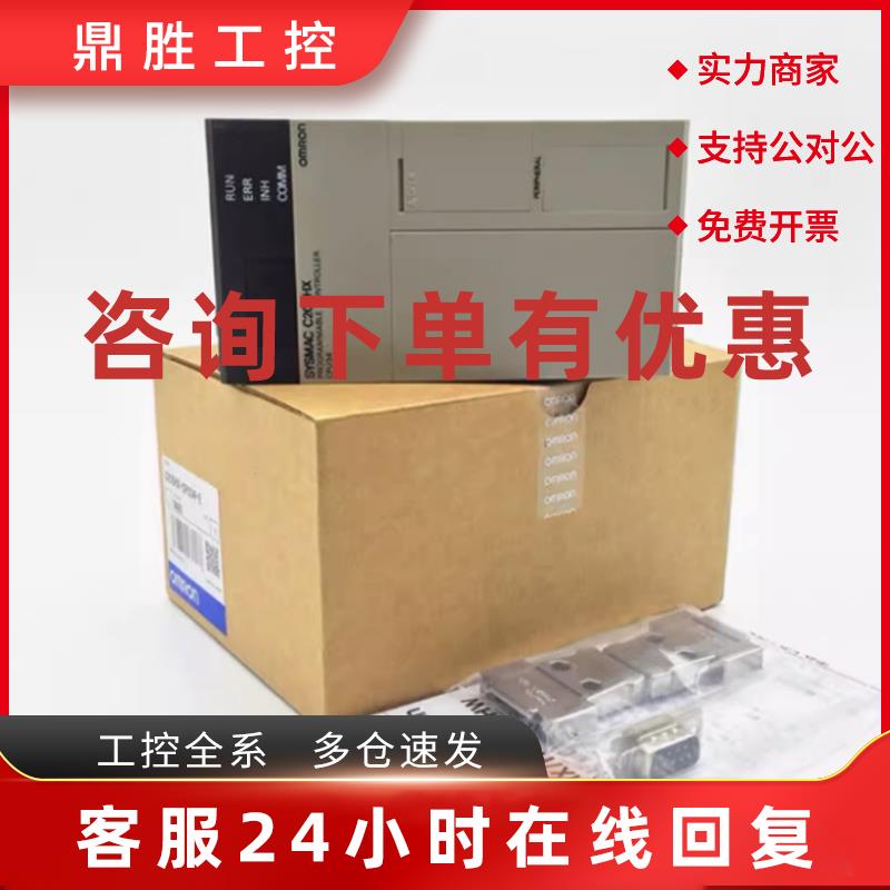 议价OMRONC200HE-CPU11/-E/32/-E/33/-E/42/-E/53/-E/63/-E/-ZE/6