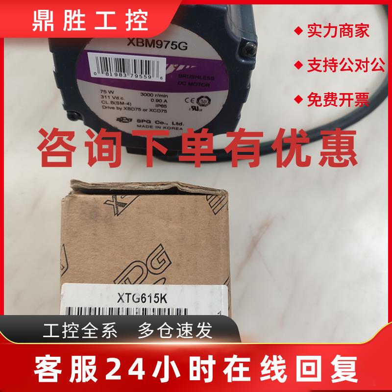 议价SPG韩国XTG615K XTG915K XBM975G XBM620G无刷电机延长线XEAE