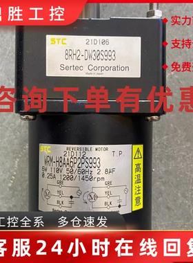 议价SERTEC 8RH2-DW30S993 WRM-H8AA6P2PS993电机