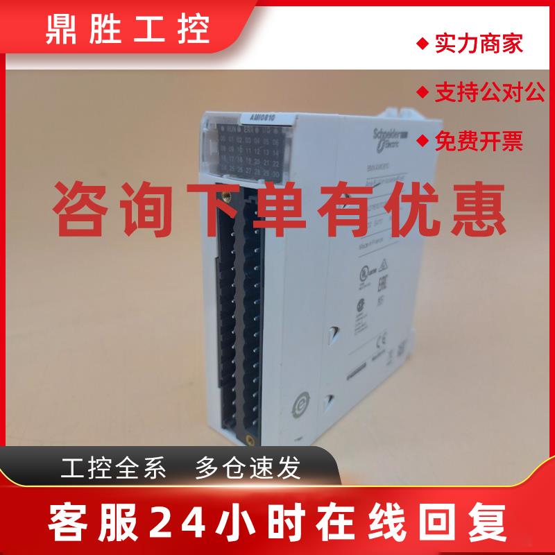 议价Schneider Electric BMXAMI0810 Modicon High speed Isolate