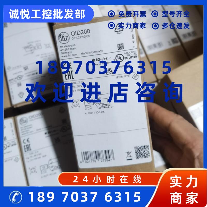 议价包邮原装全新IFM OID200传感器现货