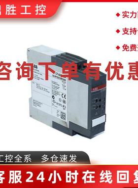 议价ABB CT-SDS.22S 时间继电器 1SVR730210R3300 / ABB 1SVR7302
