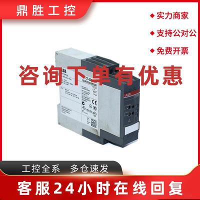议价ABB CT-SDS.22S 时间继电器 1SVR730210R3300 / ABB 1SVR7302