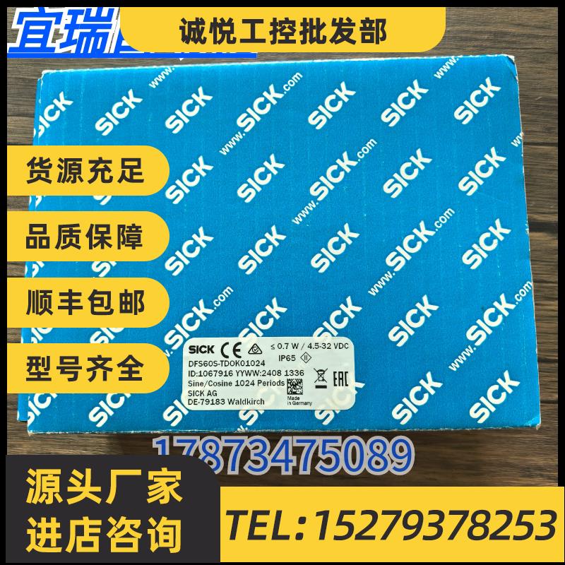 议价全新原装正品 SICK西克 DFS60S-TDOK01024 编码器 1067916 现