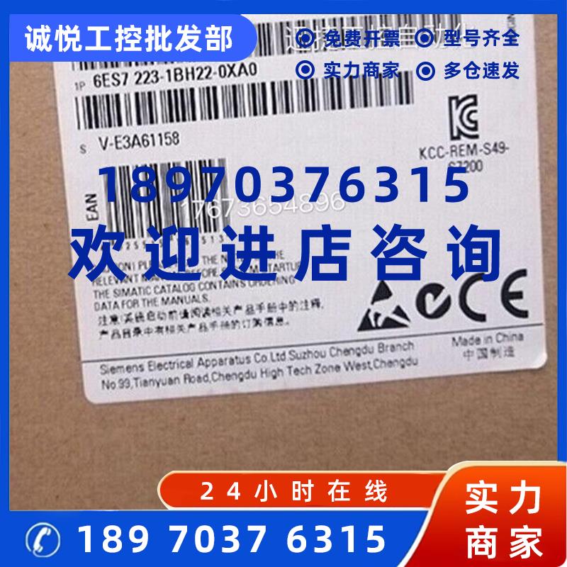 议价6ES7223-1BH22-0XA0西门子S7-200EM223数字量输入/输出模块24