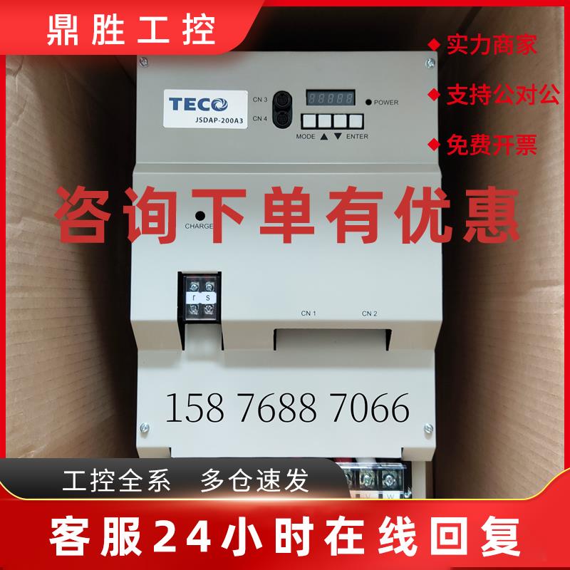 议价台湾东元伺服驱动器JSDAP/JSDA-100A3/200A3/150A3/300A3