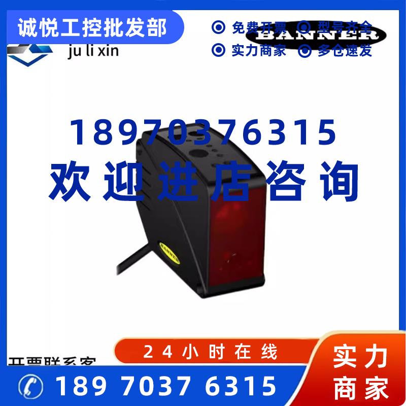 议价现货邦纳 LT3PILV 激光传感器 BANNER德国原装正品