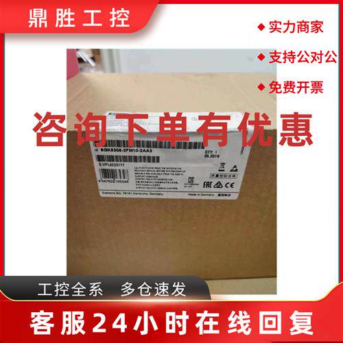 议价6GK5308-2FM10-2AA3西门子网管型电气交换机模块6GK53082FM10