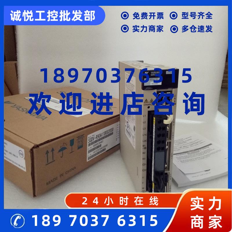 议价安川驱动器SGDV-R90A11B年底大促