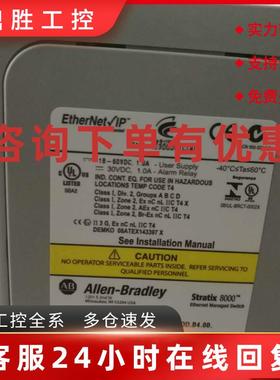 议价特价处理全新罗克韦尔(AB)Stratix8000交换机1783-MS06T 全