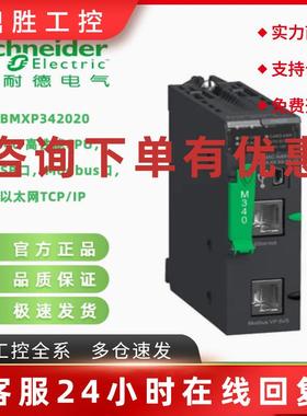 议价BMEXBP0400/EXBP0800/XBP1200/BMXXBE1000/BMXXBE2005/BMXXBP