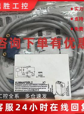 议价XUM4ANSBM8/XUM4APXBL2/XUM4ANXBL2/XUM4ANSBL2施耐德全新原