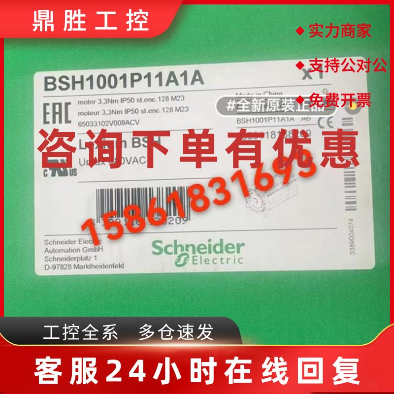 议价施耐德BSH1001P11A1A/BSH1003P12A2A/BSH1004P11A2A/1002P01A