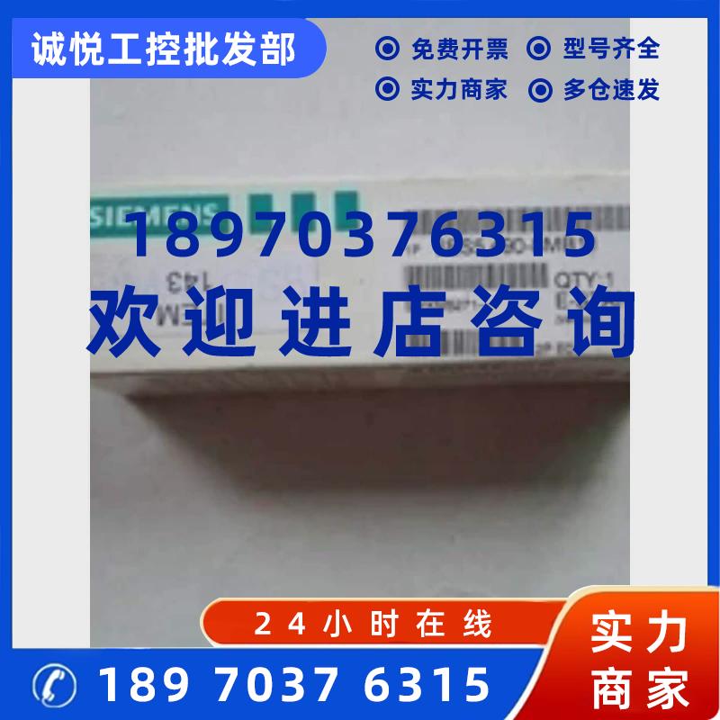 议价先询价6ES5318-8MC11西门子S5 IM318-C接