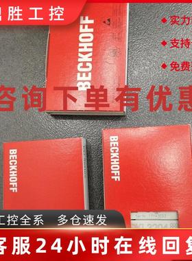 议价EL3702 EL9184 EL9011 KL2622  EL3202 倍福 有包装盒