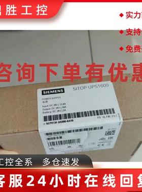 议价6EP4134-3AB00-0AY0西门子UPS160010A不间断电源6EP41343AB00