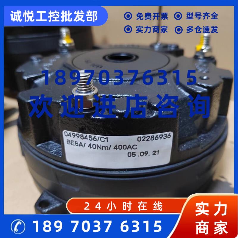 议价sew制动器抱闸BE5A40NM400AC原装进口刹车4998456议价