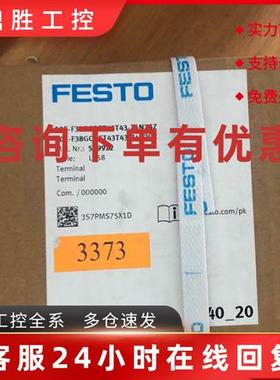 议价费斯托50E-F38GCQST43T43-Z+N2GZ 589922