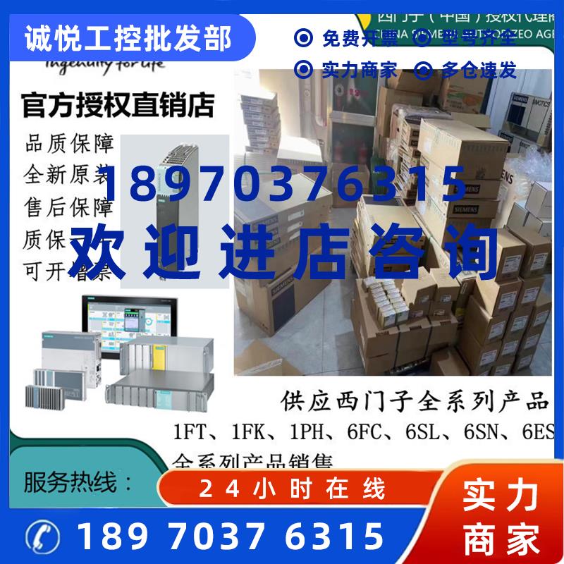 议价西门子6SL3210-1KE14-3AF2/3UF2/1KE15-8UP2/KE17-5AF1/5UF1/
