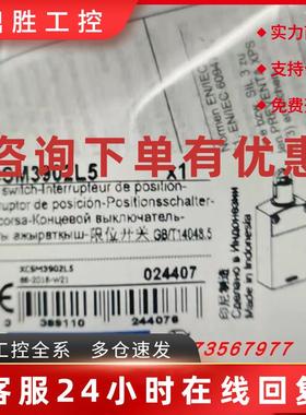 议价XCSM3710L1/XCSM3902L1/XCSM3902L5/XCSM3915L5施耐德安全门