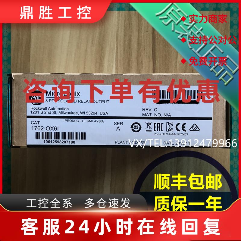 议价1762-OX6I  AB罗克韦尔PLC模块  质保一年  顺丰包邮