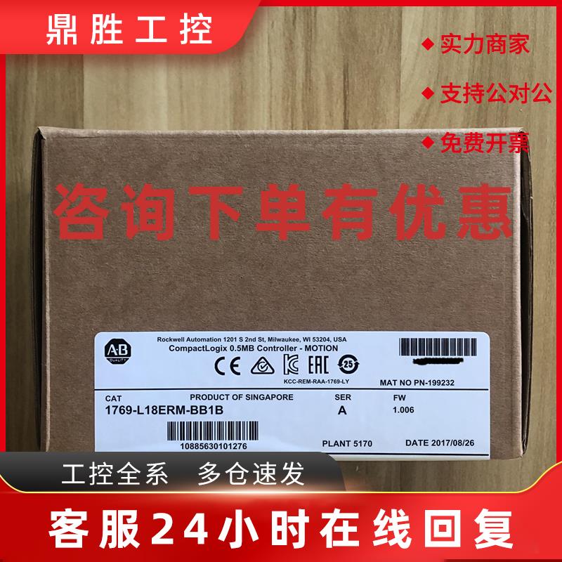 议价1769-L18ERM-BB1B  AB罗克韦尔PLC  顺丰包邮  质保一年